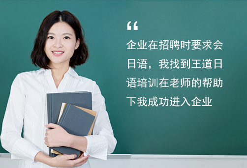 苏州日语学习